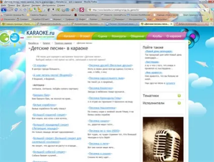Запиши своє караоке