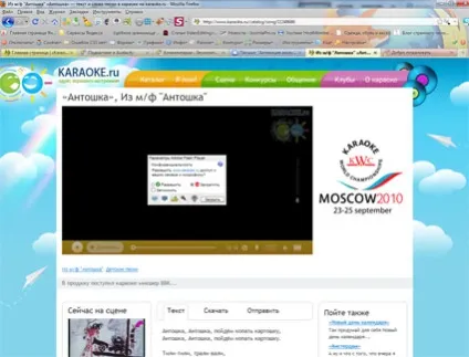 Запиши своє караоке