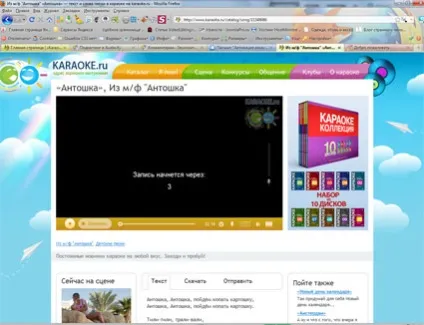 Запиши своє караоке