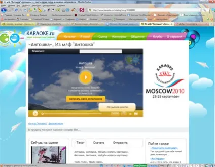 Запиши своє караоке