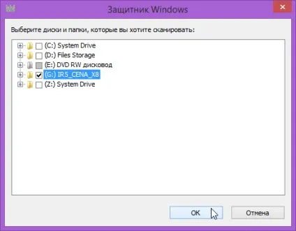 Захисник windows (windows defender)