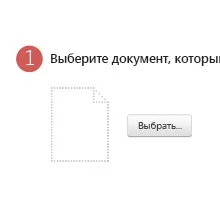 Як розшифрувати документ