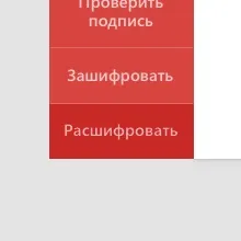 Як розшифрувати документ