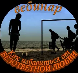 Як протистояти маніпуляціям (частина 2 циклу - маніпуляції в стосунках і емоції -) (маніпуляціям) Як протистояти маніпуляціям (частина 2 циклу - маніпуляції в стосунках і емоції -)