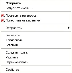 Як перевірити на віруси файл, папку, диск або інший об'єкт, kapersky antivirus (перевірити) Як перевірити на віруси файл, папку, диск або інший об'єкт, kapersky antivirus