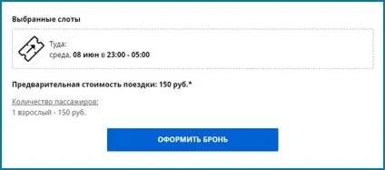 Як просто і без черги переправитися через керченський протоку