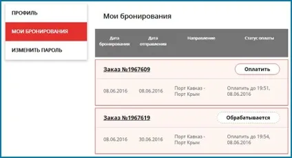 Як просто і без черги переправитися через керченський протоку