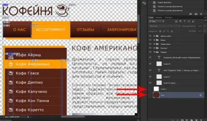 Як розкроїти макет для сайту в фотошопі (photoshop) (сайту) Як розкроїти макет для сайту в фотошопі (photoshop)