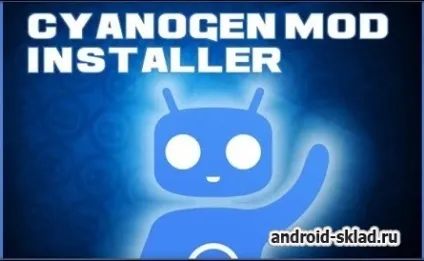 Як прошивати через інсталятор cyanogenmod installer (інструкція)