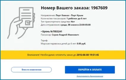 Як просто і без черги переправитися через керченський протоку
