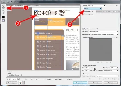 Як розкроїти макет для сайту в фотошопі (photoshop) (photoshop) Як розкроїти макет для сайту в фотошопі (photoshop)