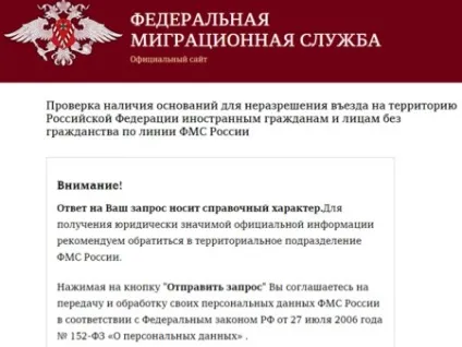 Як перевірити, чи є заборона на в'їзд в Україну (Україна) Як перевірити, чи є заборона на в'їзд в Україну