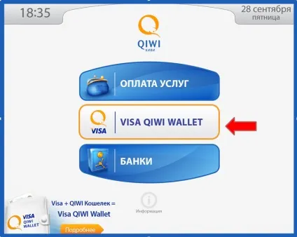 Як проводити оплату інтернету (інтернет зелтелеком) Як проводити оплату інтернету