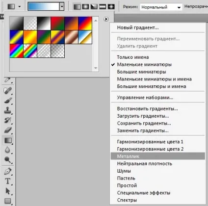 Як працювати з градієнтами в photoshop