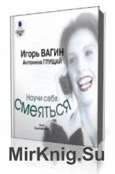 Як розвинути впевненість в собі і підняти самооцінку (аудіокнига) - світ книг-скачать книги безкоштовно (пропонує) Як розвинути впевненість в собі і підняти самооцінку (аудіокнига) - світ книг-скачать книги безкоштовно