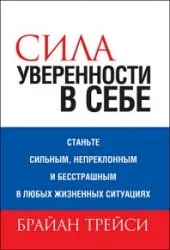 Як розвинути впевненість в собі і підняти самооцінку (аудіокнига) - світ книг-скачать книги безкоштовно (самооцінку) Як розвинути впевненість в собі і підняти самооцінку (аудіокнига) - світ книг-скачать книги безкоштовно