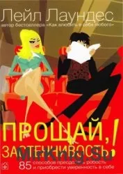 Як розвинути впевненість в собі і підняти самооцінку (аудіокнига) - світ книг-скачать книги безкоштовно (знайти) Як розвинути впевненість в собі і підняти самооцінку (аудіокнига) - світ книг-скачать книги безкоштовно