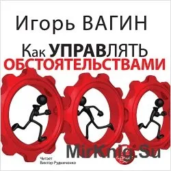 Як розвинути впевненість в собі і підняти самооцінку (аудіокнига) - світ книг-скачать книги безкоштовно (depositfiles) Як розвинути впевненість в собі і підняти самооцінку (аудіокнига) - світ книг-скачать книги безкоштовно