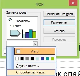 Як зробити інтерактивну презентацію, академія успішного вчителя (презентацію) Як зробити інтерактивну презентацію, академія успішного вчителя