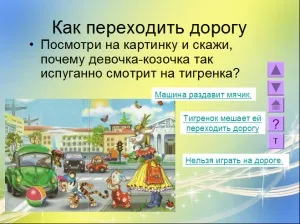 Як зробити інтерактивну презентацію, академія успішного вчителя (інтерактивну) Як зробити інтерактивну презентацію, академія успішного вчителя
