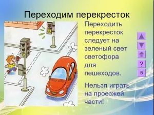 Як зробити інтерактивну презентацію, академія успішного вчителя (презентацію) Як зробити інтерактивну презентацію, академія успішного вчителя