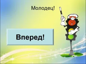 Як зробити інтерактивну презентацію, академія успішного вчителя (зробити) Як зробити інтерактивну презентацію, академія успішного вчителя