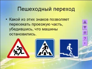 Як зробити інтерактивну презентацію, академія успішного вчителя (зробити) Як зробити інтерактивну презентацію, академія успішного вчителя