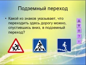 Як зробити інтерактивну презентацію, академія успішного вчителя (зробити презентацію) Як зробити інтерактивну презентацію, академія успішного вчителя