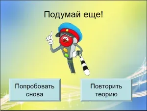 Як зробити інтерактивну презентацію, академія успішного вчителя (як зробити інтерактивну презентацію) Як зробити інтерактивну презентацію, академія успішного вчителя