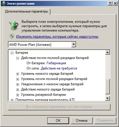 Як зберегти батарею стаціонарного ноутбука, kin (ноутбука) Як зберегти батарею стаціонарного ноутбука, kin
