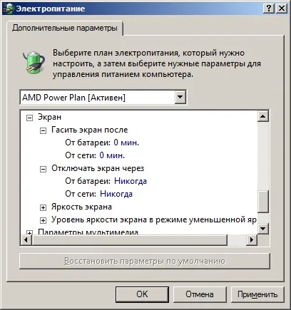 Як зберегти батарею стаціонарного ноутбука, kin (трьох діб бездіяльності) Як зберегти батарею стаціонарного ноутбука, kin