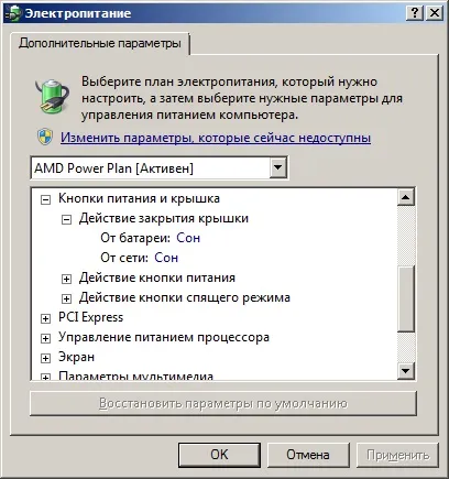 Як зберегти батарею стаціонарного ноутбука, kin (ноутбука) Як зберегти батарею стаціонарного ноутбука, kin