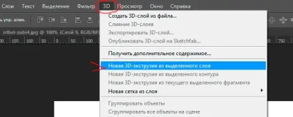 Як зробити 3d текст в фотошопі (лівою кнопкою миші) Як зробити 3d текст в фотошопі