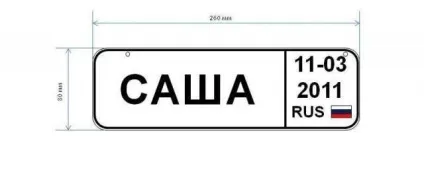 Як зробити іменний номер на дитячу коляску своїми руками (в домашніх умовах) Як зробити іменний номер на дитячу коляску своїми руками