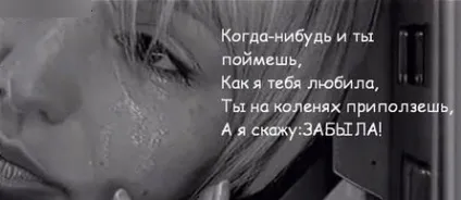 Як розлюбити і забути хлопця якщо він тебе не любить! Нерозділене кохання (розлюбити забути хлопця чоловіка поради психолог) Як розлюбити і забути хлопця якщо він тебе не любить! Нерозділене кохання