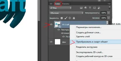 Як зробити 3d текст в фотошопі (верхньому меню програми) Як зробити 3d текст в фотошопі