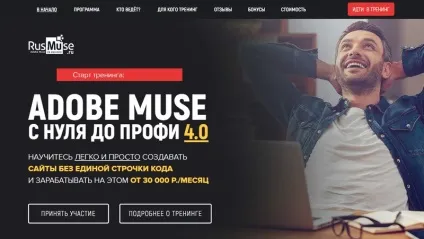 Як самому зробити Лендінгем
