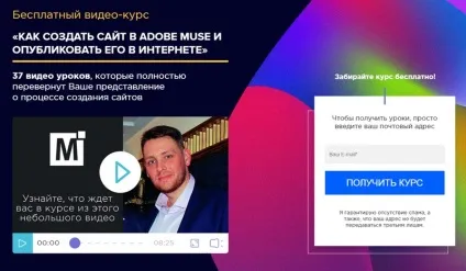 Як самому зробити Лендінгем