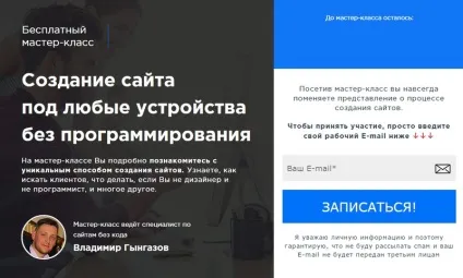 Як самому зробити Лендінгем