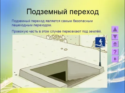Як зробити інтерактивну презентацію, академія успішного вчителя (Налаштування дії анімації) Як зробити інтерактивну презентацію, академія успішного вчителя