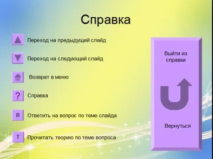 Як зробити інтерактивну презентацію, академія успішного вчителя (презентацію) Як зробити інтерактивну презентацію, академія успішного вчителя