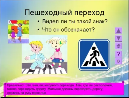Як зробити інтерактивну презентацію, академія успішного вчителя (презентацій Налаштування дії) Як зробити інтерактивну презентацію, академія успішного вчителя