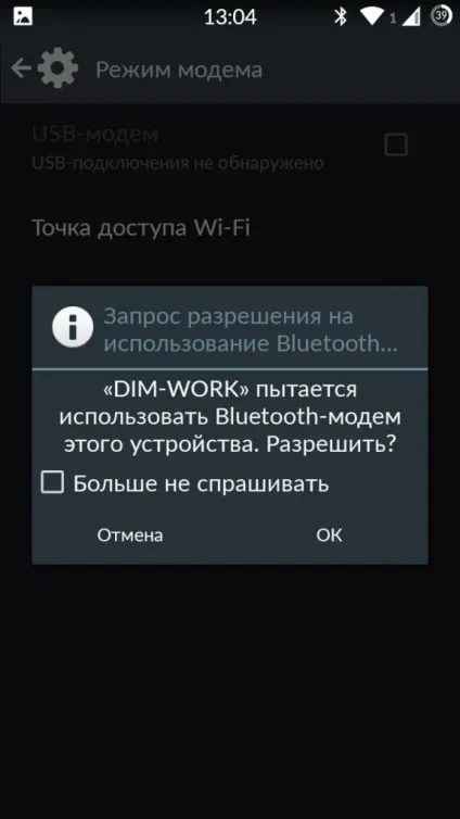Як роздати інтернет з android на комп'ютер або планшет (роздати) Як роздати інтернет з android на комп'ютер або планшет