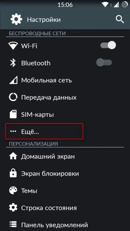 Як роздати інтернет з android на комп'ютер або планшет (інтернет) Як роздати інтернет з android на комп'ютер або планшет
