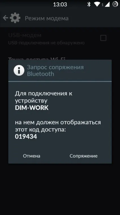 Як роздати інтернет з android на комп'ютер або планшет (роздати) Як роздати інтернет з android на комп'ютер або планшет