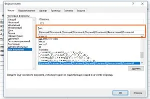 Як зробити користувальницький формат числа в excel