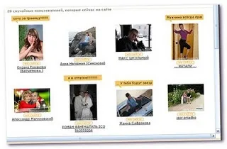 Як зробити скріншот сподобалася інтернет-сторінки (зробити скріншот сподобалася) Як зробити скріншот сподобалася інтернет-сторінки