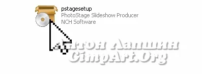 Як зробити слайд шоу з фотографій (PhotoStage Slideshow Producer) Як зробити слайд шоу з фотографій