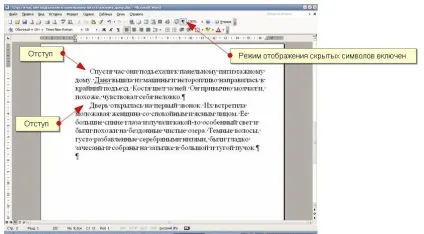 Як зробити відступи знизу і зверху в ворде (частини горизонтальної лінійки) Як зробити відступи знизу і зверху в ворде