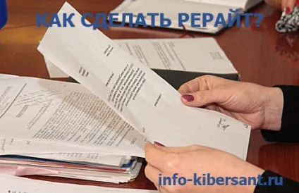 Як зробити рерайт статті якісно і швидко (рерайт) Як зробити рерайт статті якісно і швидко